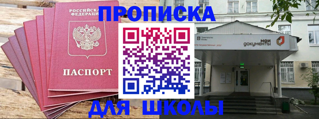 временная регистрация поиск в Саянске