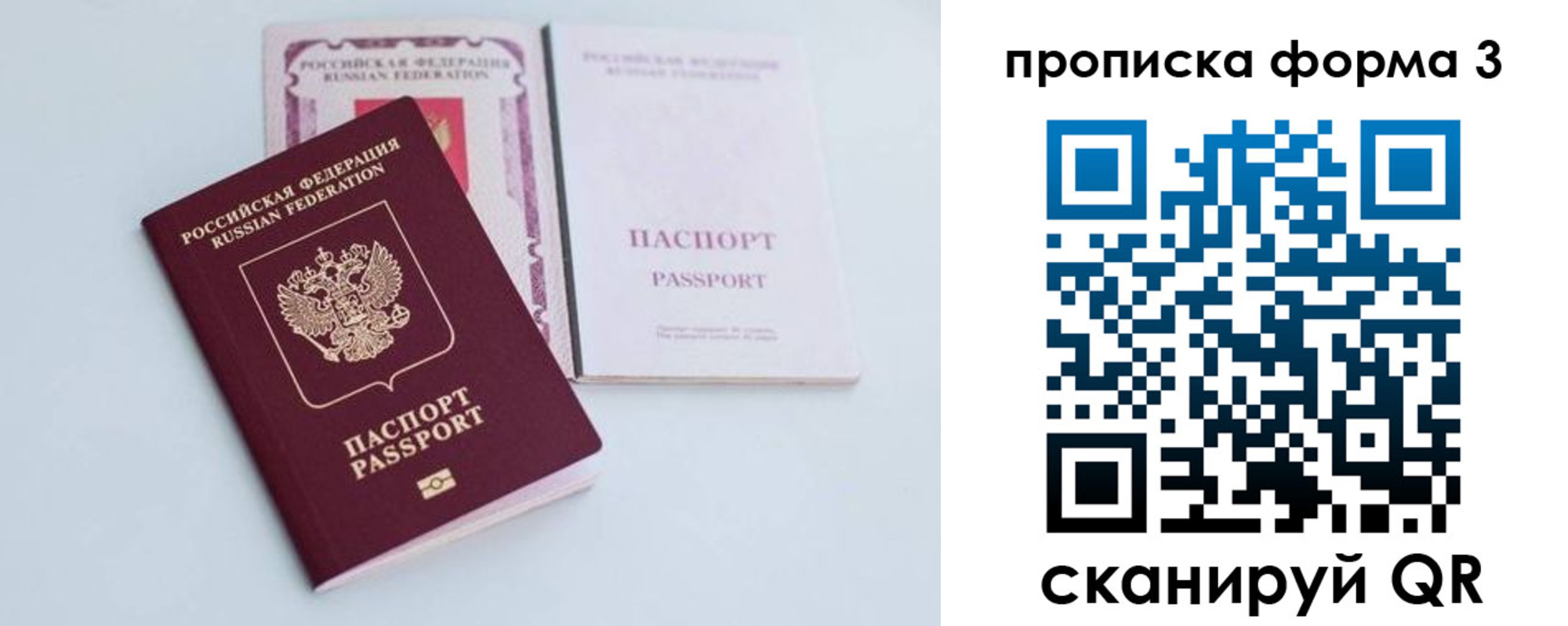 регистрация для дет. сада в Саянске