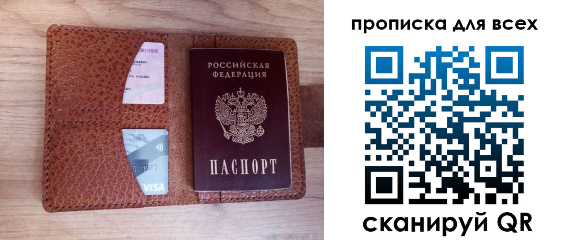 прописка в Саянске