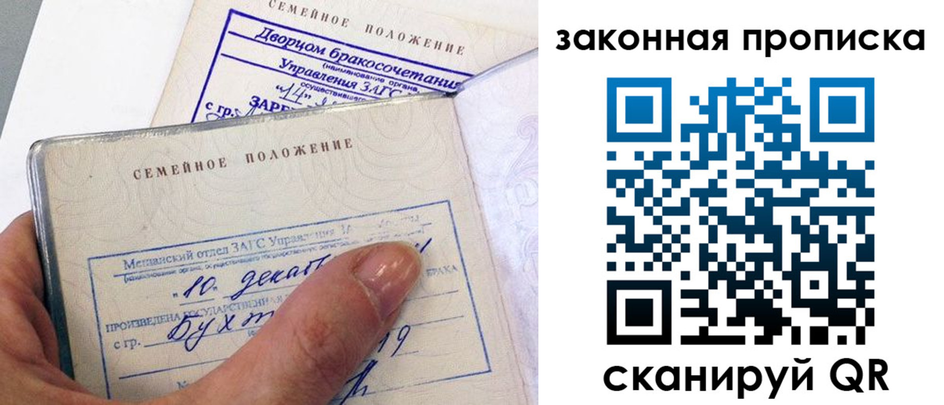прописка поиск в Саянске