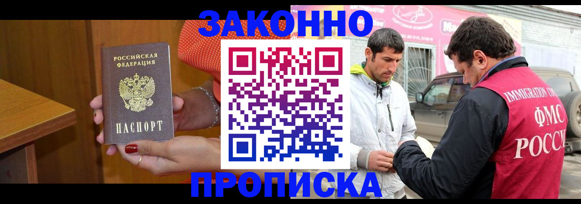 временная регистрация адрес в Саянске