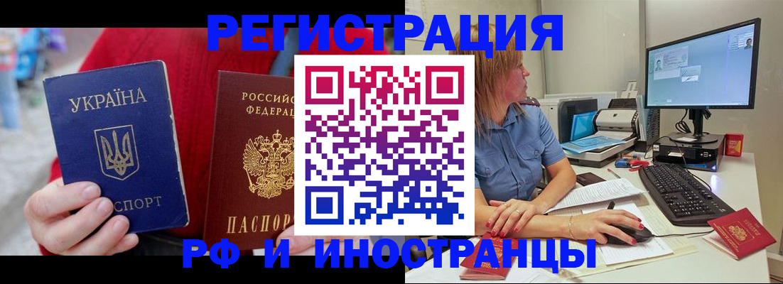 прописка законно в Саянске