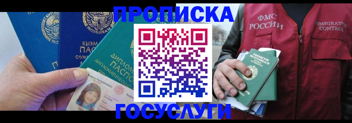 прописка поиск в Саянске