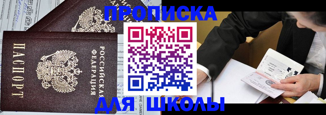 прописка паспорт в Саянске