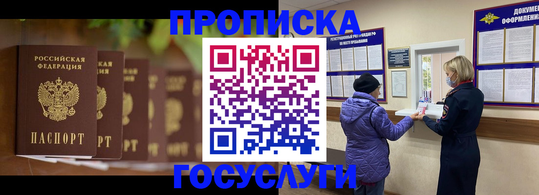временная регистрация в квартире в Саянске