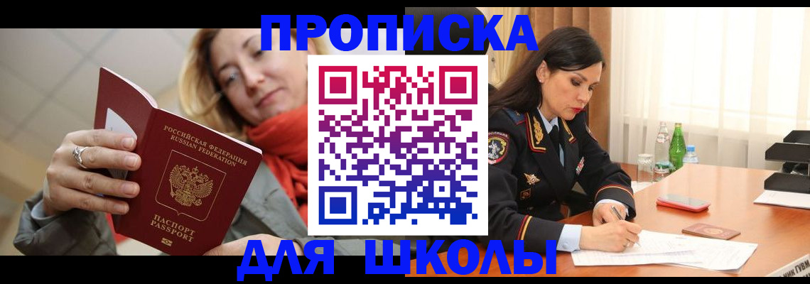 временная регистрация для всех в Саянске