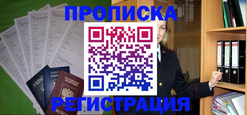 временная регистрация гарантия в Саянске