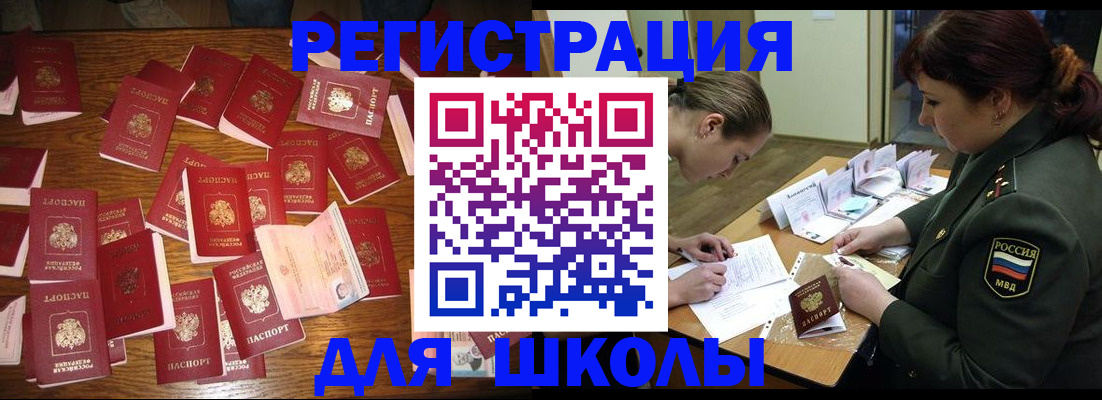 регистрация в Саянске