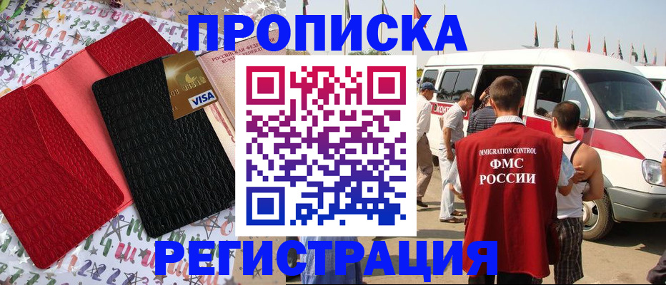 регистрация в Саянске