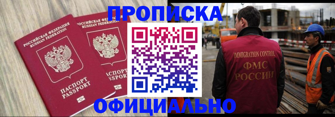 прописка поиск в Саянске