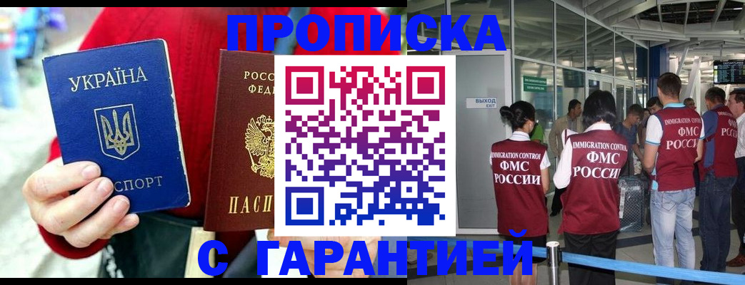 миграционный учет в Саянске